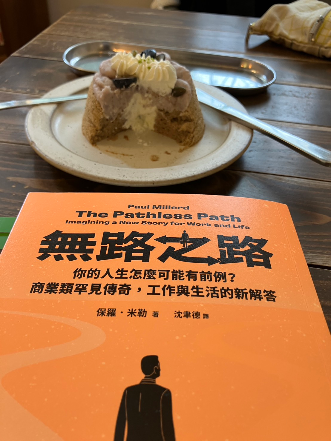 44 。穗| 慢一點，感受生活細節，進行第二人生的探索