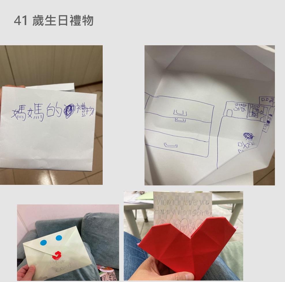 孩子送我的41歲生日禮物